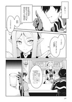 「魔王討伐したあと、目立ちたくないのでギルドマスターになった」1巻より。