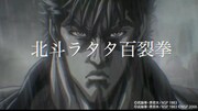 コラボ動画「北斗ラタタ百裂拳」より。