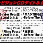 「ヒプマイ」4ディビジョン新作は「Before The 2nd D.R.B」ソロ曲&ドラマトラック収録