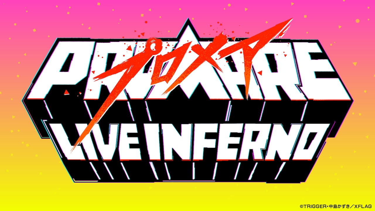 「プロメア」ホールイベント1月開催決定！トークに爆音上映、澤野弘之らのライブも