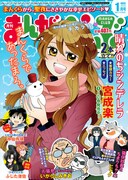 まんがくらぶ2020年1月号