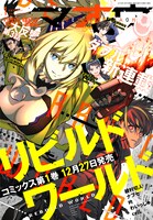 電撃マオウ2020年1月号