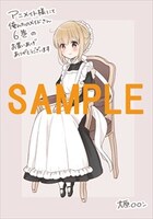 アニメイト特典