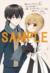 とらのあな特典