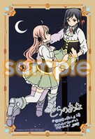 とらのあな特典