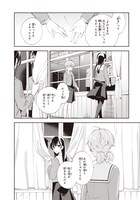 「やがて君になる」最終8巻より。