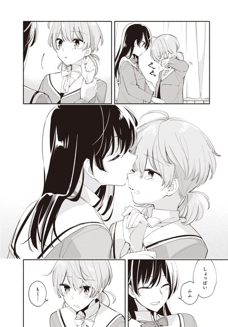 「やがて君になる」最終8巻より。