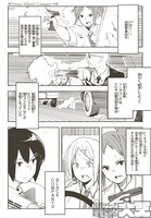 「傭兵ガールのお仕事！」1巻より。