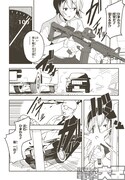 「傭兵ガールのお仕事！」1巻より。