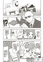 「傭兵ガールのお仕事！」1巻より。