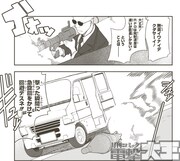 「傭兵ガールのお仕事！」1巻より。