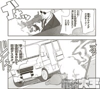 「傭兵ガールのお仕事！」1巻より。