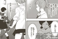 「傭兵ガールのお仕事！」1巻より。