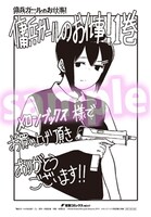 メロンブックス特典