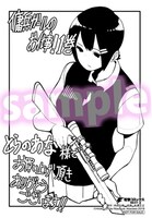 とらのあな特典