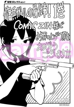 COMIC ZIN特典