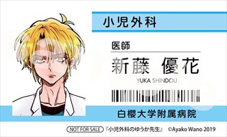 アニメイト特典