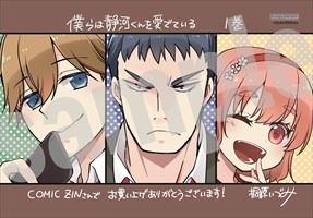 COMIC ZIN特典