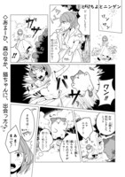 「とらちよが行く！」より。