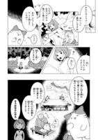 「とらちよが行く！」より。