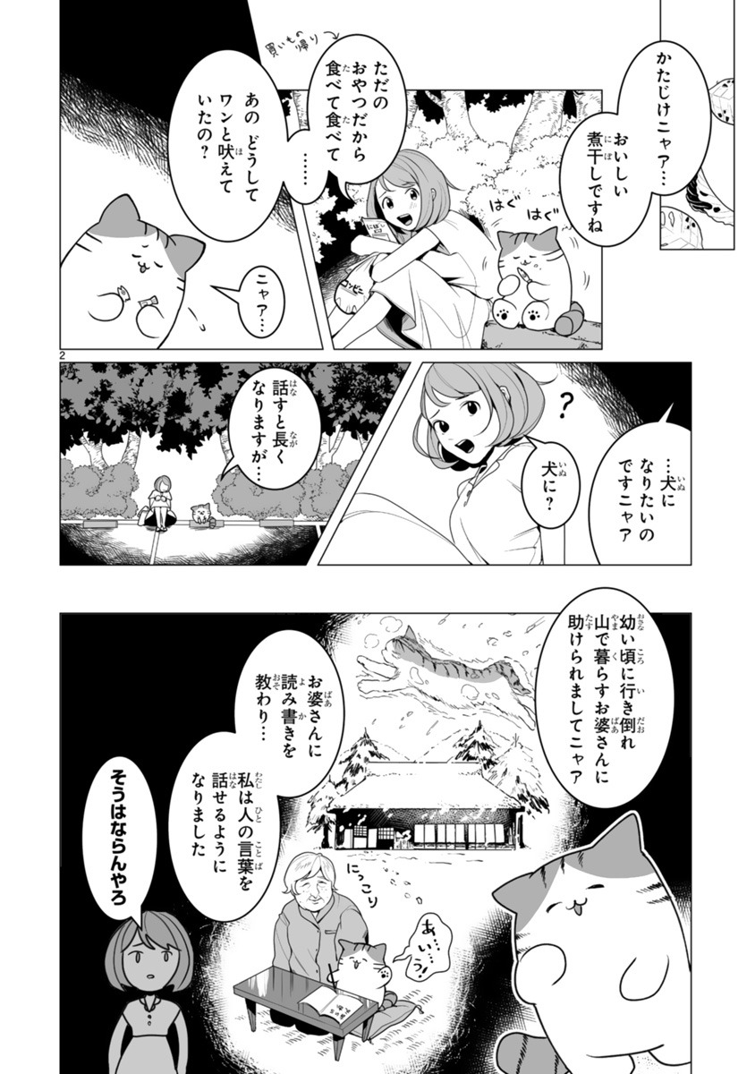 「とらちよが行く！」より。