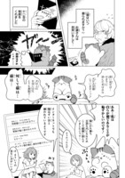 「とらちよが行く！」より。