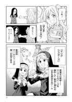 「レトロゲームで殺し百合」より。