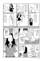 「レトロゲームで殺し百合」より。