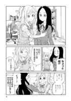 「レトロゲームで殺し百合」より。