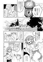 「とらちよが行く！」より。