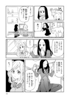 「レトロゲームで殺し百合」より。