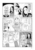 「レトロゲームで殺し百合」より。