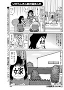 「お猫見2 ガルがきた」より。