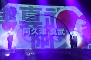 「さらに『さらざんまい』~愛と欲望のステージ~」ゲネプロより。