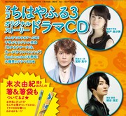 「ちはやふる」43巻特装版の告知画像。