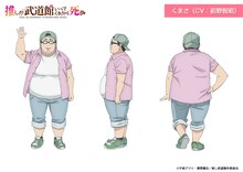 くまさ（CV：前野智昭）