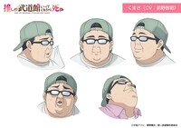 くまさ（CV：前野智昭）