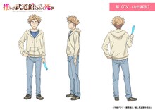 基（CV：山谷祥生）