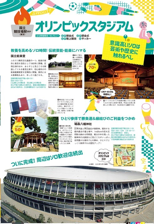 おひとりさま専用 Walker2020より。