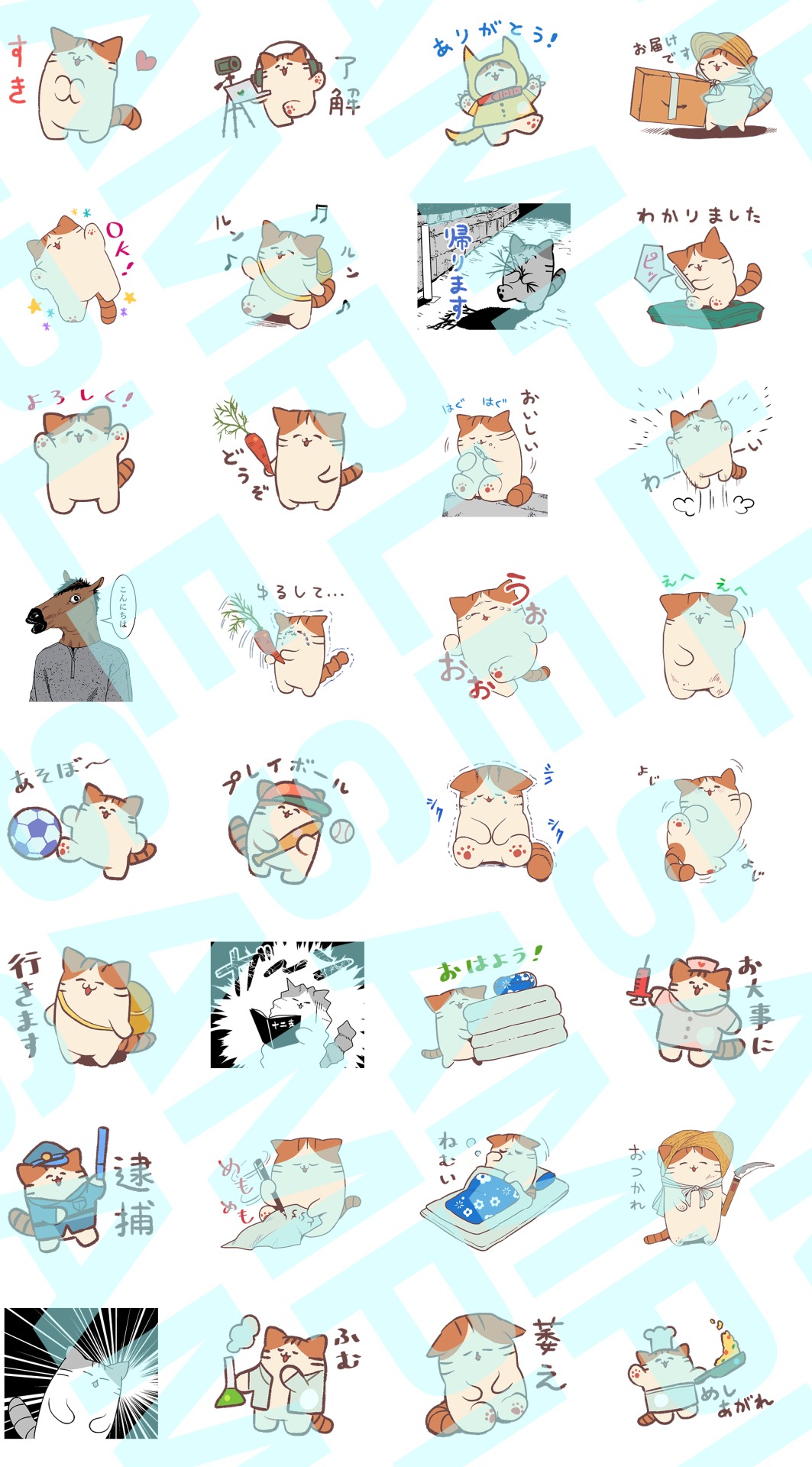 「とらちよが行く！」LINEスタンプ