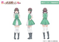 横田文（CV：伊藤麻菜美）