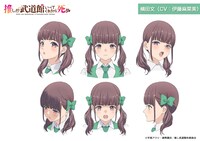 横田文（CV：伊藤麻菜美）