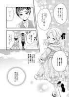 「屋根裏部屋の公爵夫人」1巻より。