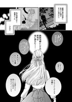 「屋根裏部屋の公爵夫人」1巻より。