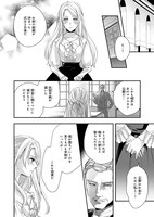 「屋根裏部屋の公爵夫人」1巻より。