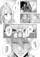 「屋根裏部屋の公爵夫人」1巻より。