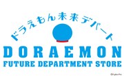 「ドラえもん未来デパート」ロゴ