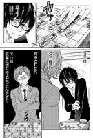 「3月のライオン」15巻より。