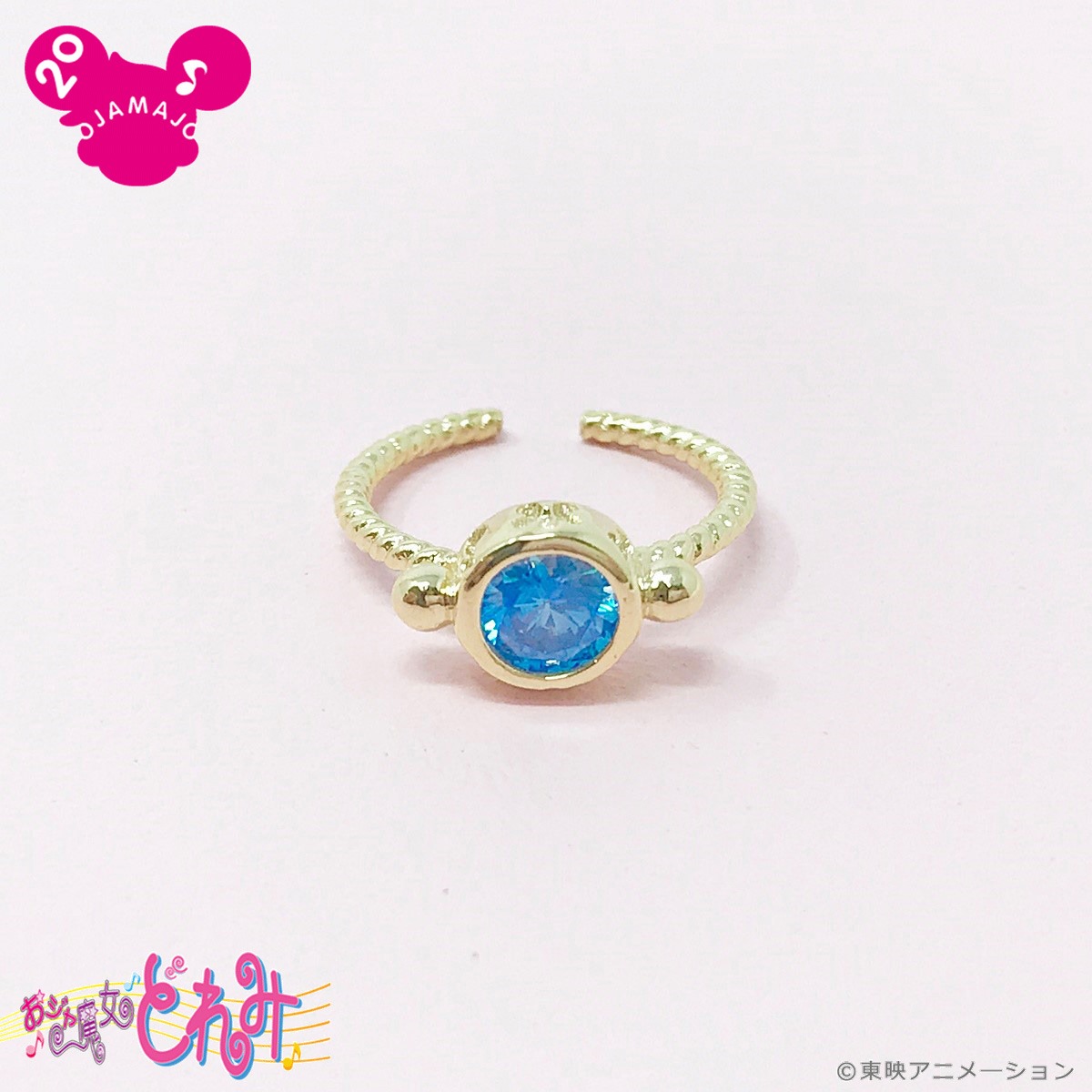 「おジャ魔女どれみ ピンキーリング / あいこ（ブルー）」