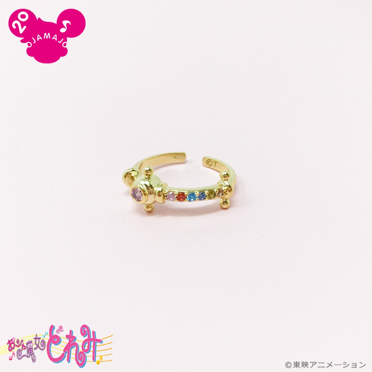 「おジャ魔女どれみ リング / ぺぺルトポロン」